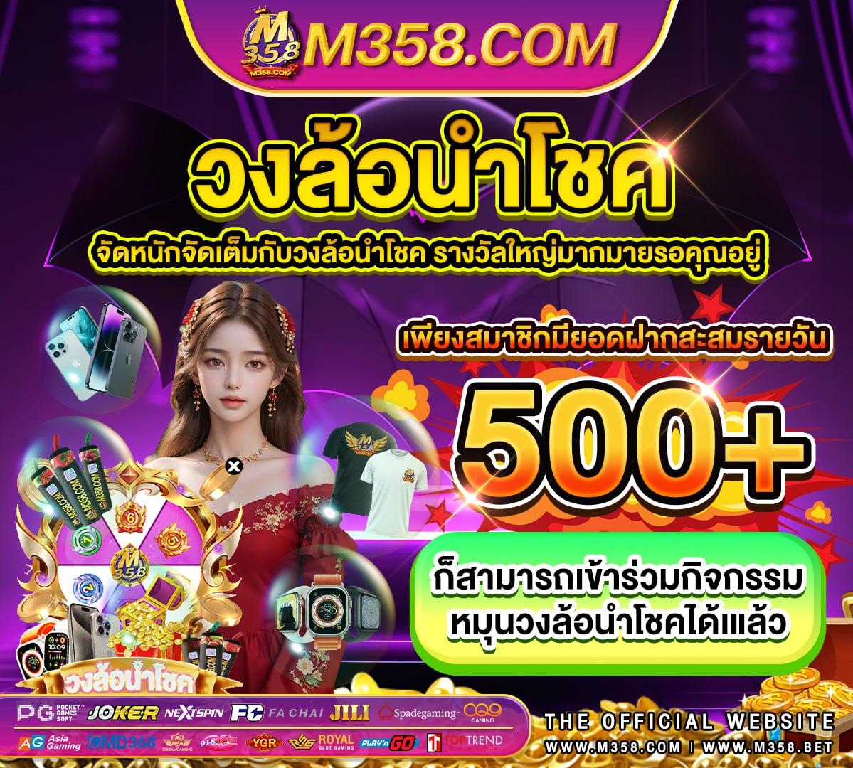 เกม เศรษฐี ฟรี